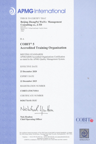 COBIT 5認(rèn)證培訓(xùn)授權(quán)
